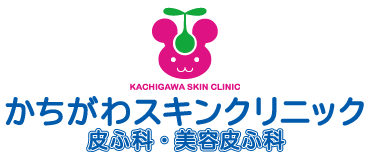 春日井市小野町の皮ふ科・美容皮ふ科ならかちがわスキンクリニック