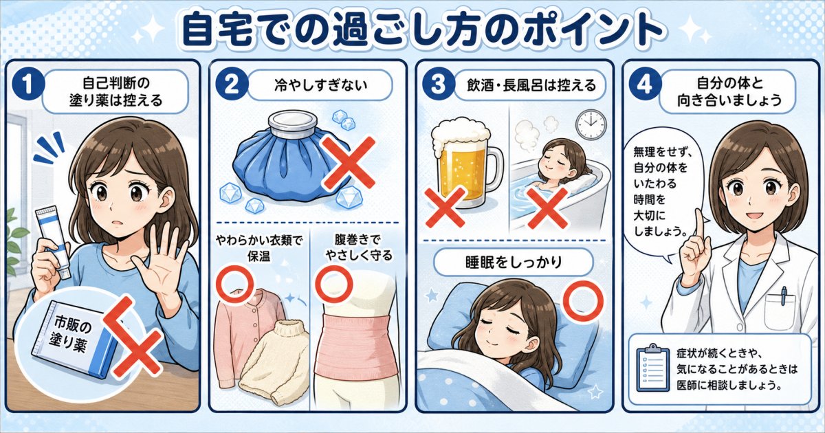 発疹がない段階でも皮膚科を受診すべき理由と受診の目安